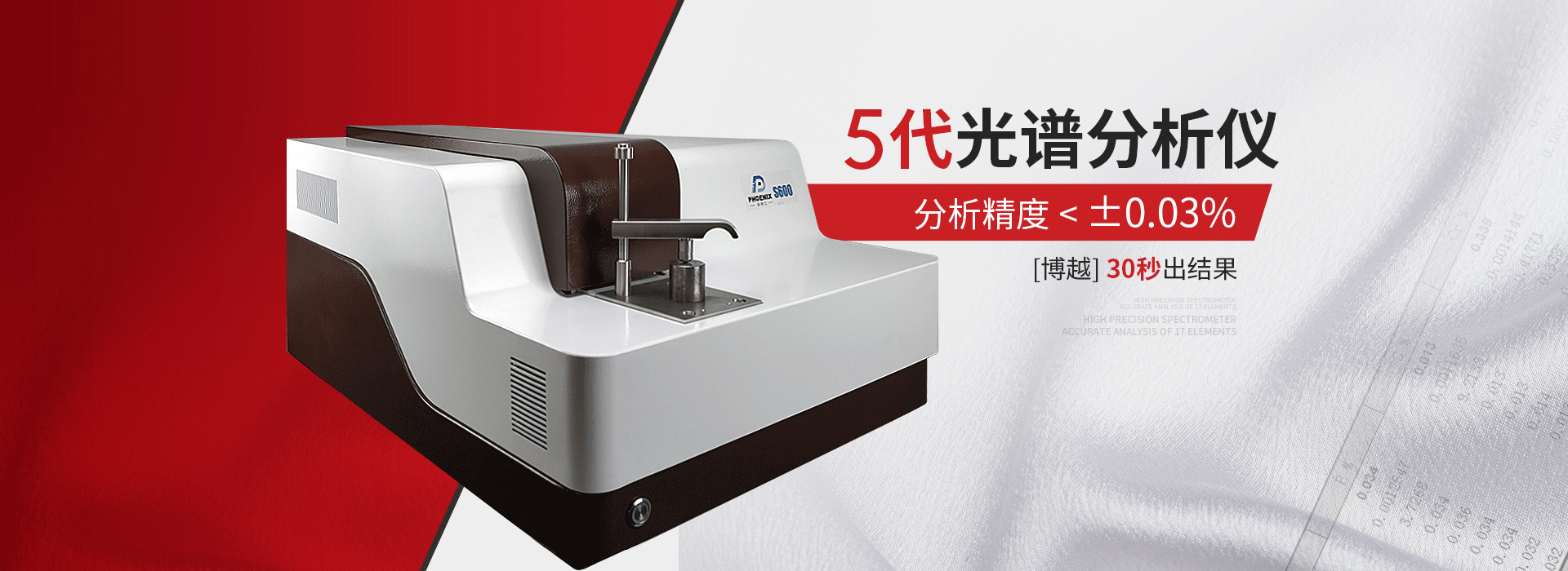 南京博越分析仪器有限公司