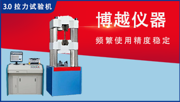 电缆拉力试验机操作规程-博越工程师解答[博越仪器]