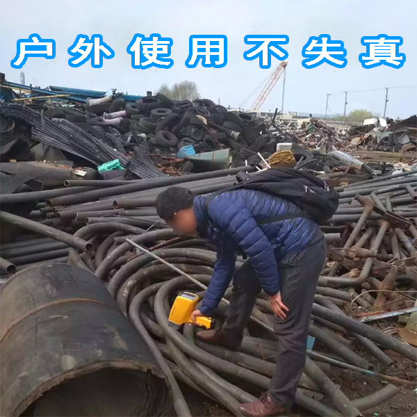 矿石元素分析仪