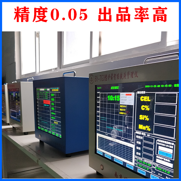炉前铁水碳硅分析仪