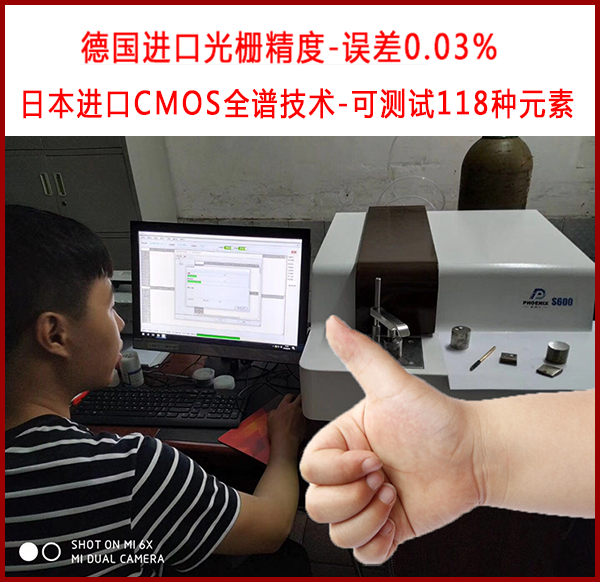 国产直读光谱仪厂家 国产直读光谱仪厂家