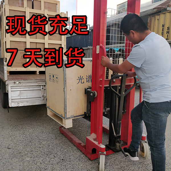 国产直读光谱仪厂家 国产直读光谱仪厂家