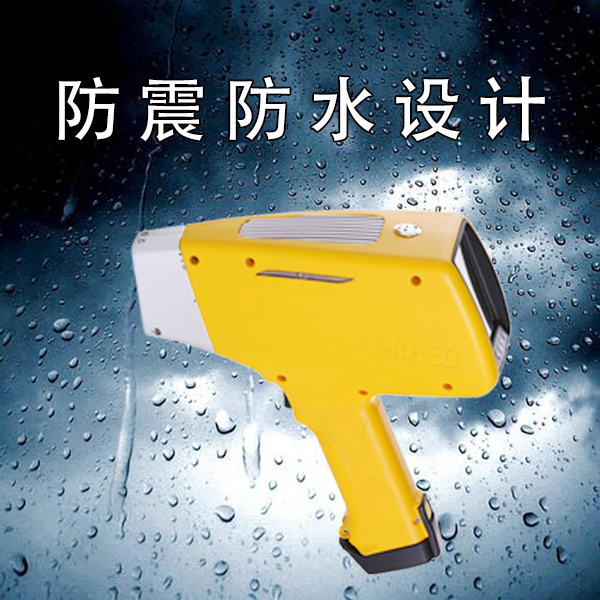 艾克手持光谱分析仪
