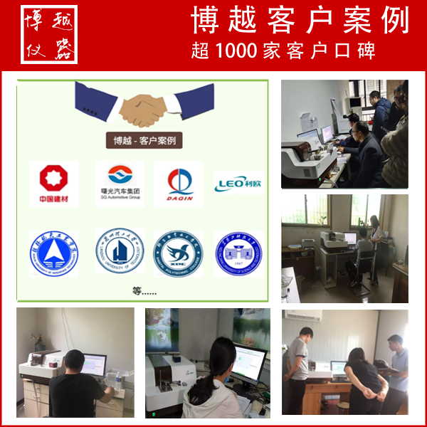 cmos光谱仪-客户案例