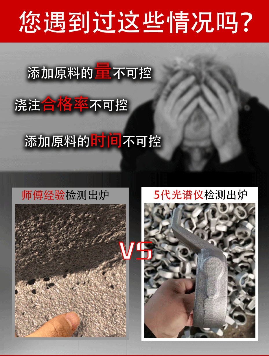 火花直读光谱仪