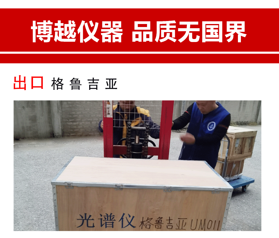 火花直读光谱仪
