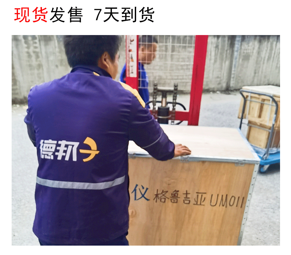 火花直读光谱仪