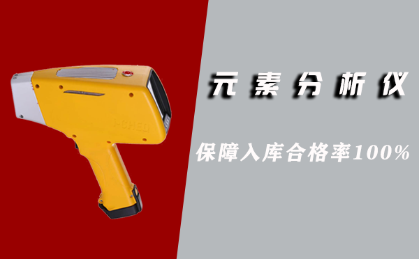 金矿石分析仪