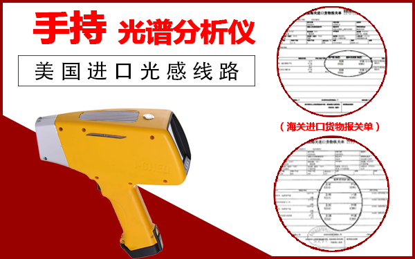 金矿石分析仪