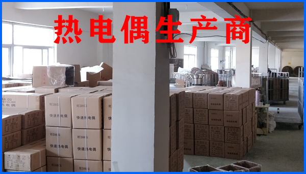 钢厂一次性热电偶