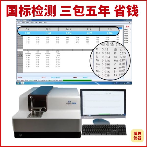 光谱分析仪电力金具 光谱分析仪电力金具