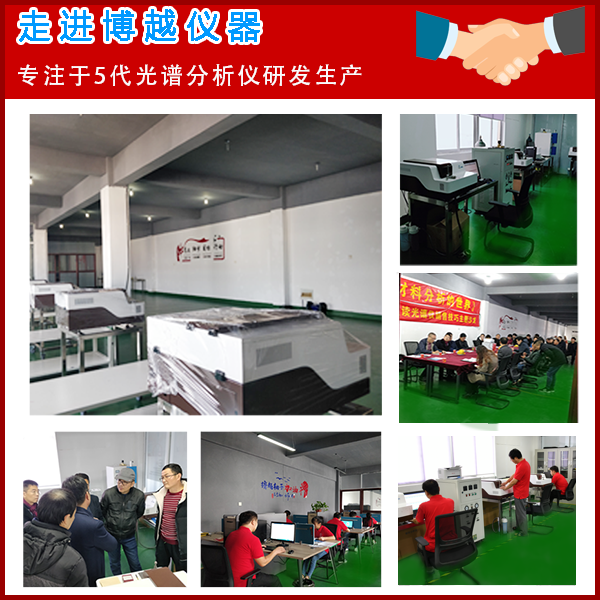 铸造用合金光谱分析仪准确性