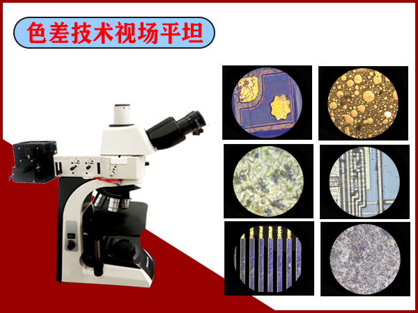 倒置金相显微镜操作规程