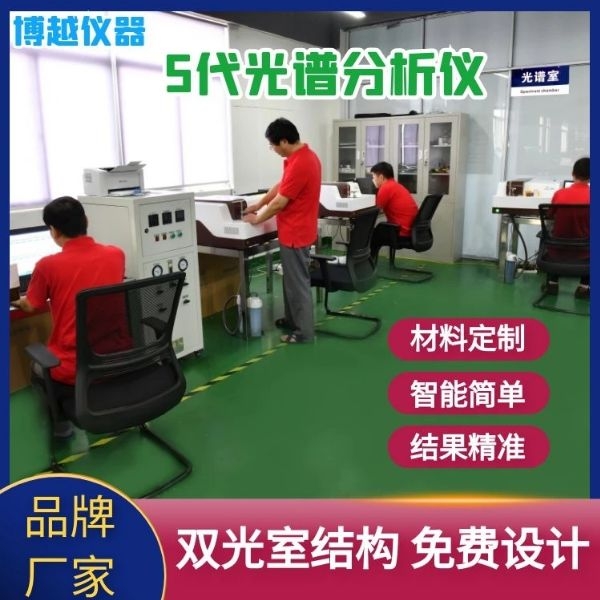 直读光谱仪出售 直读光谱仪出售