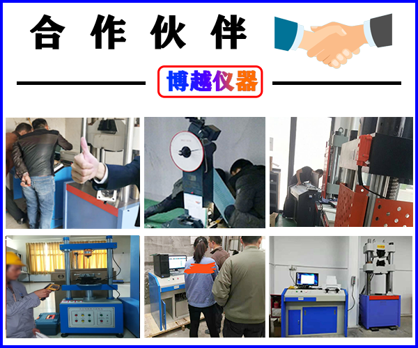 万能拉力试验机碰撞?；ぴ趺窗?客户案例