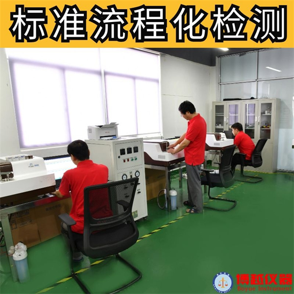 光谱分析仪器厂 光谱分析仪器厂