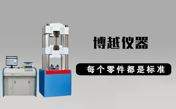 电子拉力试验机的隐患