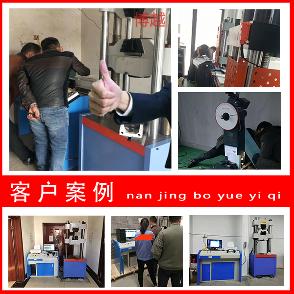电子拉力试验机的隐患-客户案例