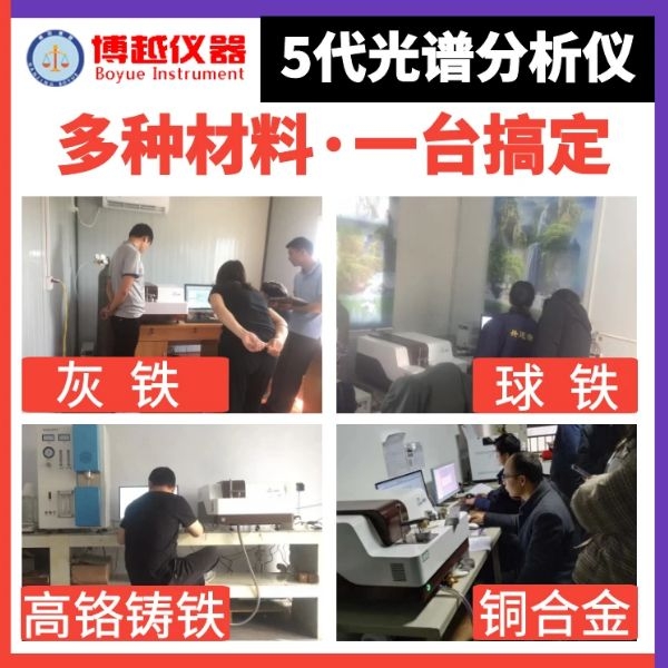 实谱直读光谱仪品牌 实谱直读光谱仪品牌
