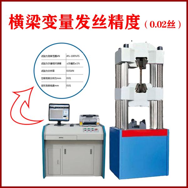电子拉力试验机操作面板上?；ぜ? width=