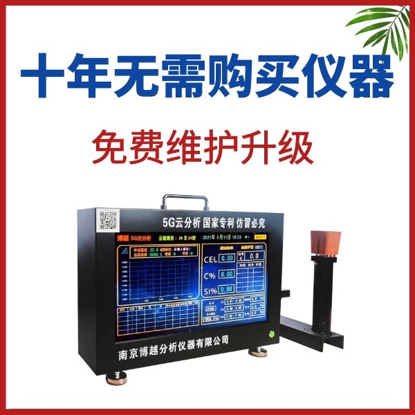 碳硅锰分析仪精度