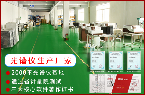 光谱分析仪器的基本组成
